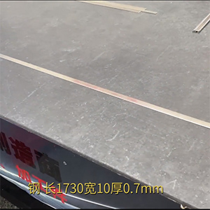 鋼條矯平機(jī)長(zhǎng)1730寬10厚0.7mm，分條剪切整平線-校平機(jī)