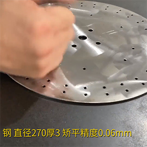 高強(qiáng)鋼矯正機(jī)-MHT60系列-圓形直徑270厚3，整平后矯平精度0.06mm