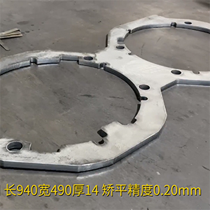 異形高強鋼整平機-長940寬490厚14精密工件校平機-數秒矯平精度0.20mm