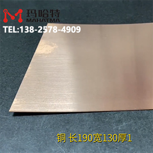 鈹銅矯平機(jī)-進(jìn)口高彈銅片整平機(jī)-MHT20-400-23長(zhǎng)190寬130厚1，校平精度0.06mm