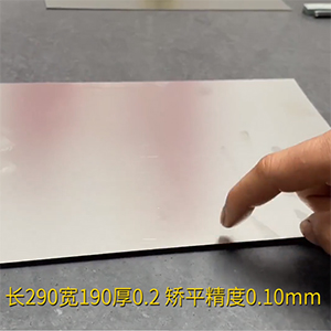 高彈超薄不銹鋼彎曲外協(xié)加工矯平精度0.10mm，薄板變形解決方案