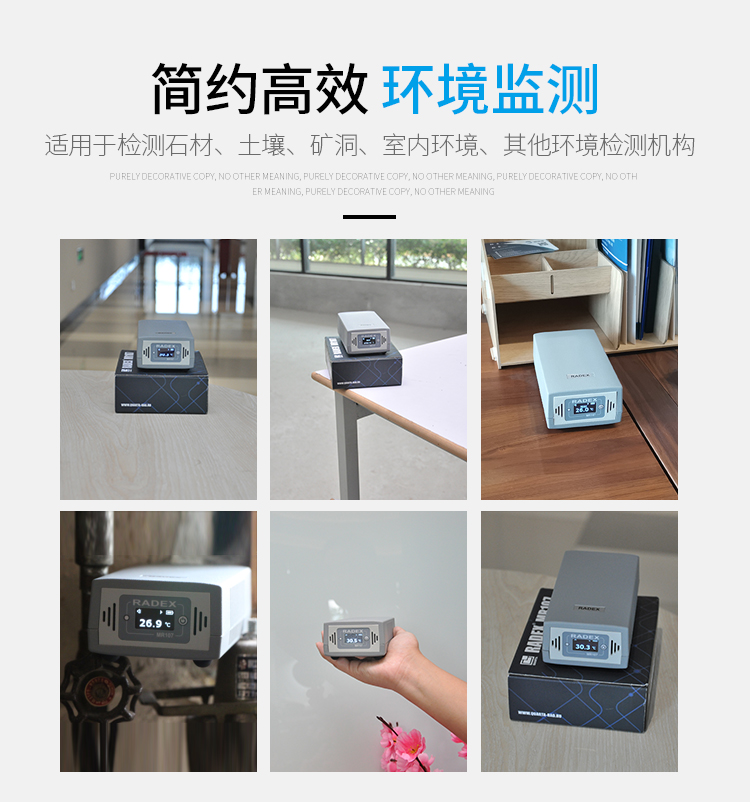 氡氣檢測儀應(yīng)用范圍