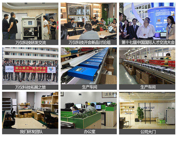 便攜式負(fù)氧離子測(cè)試儀生產(chǎn)廠(chǎng)家萬(wàn)儀科技