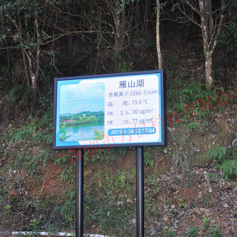 旅游景區(qū)空氣負(fù)氧離子監(jiān)測(cè)站 旅游景區(qū)空氣負(fù)氧離子監(jiān)測(cè)站