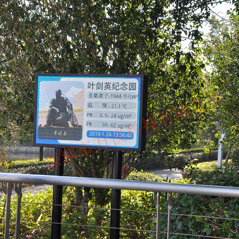 智慧景區(qū)負(fù)氧離子在線監(jiān)測(cè)系統(tǒng)