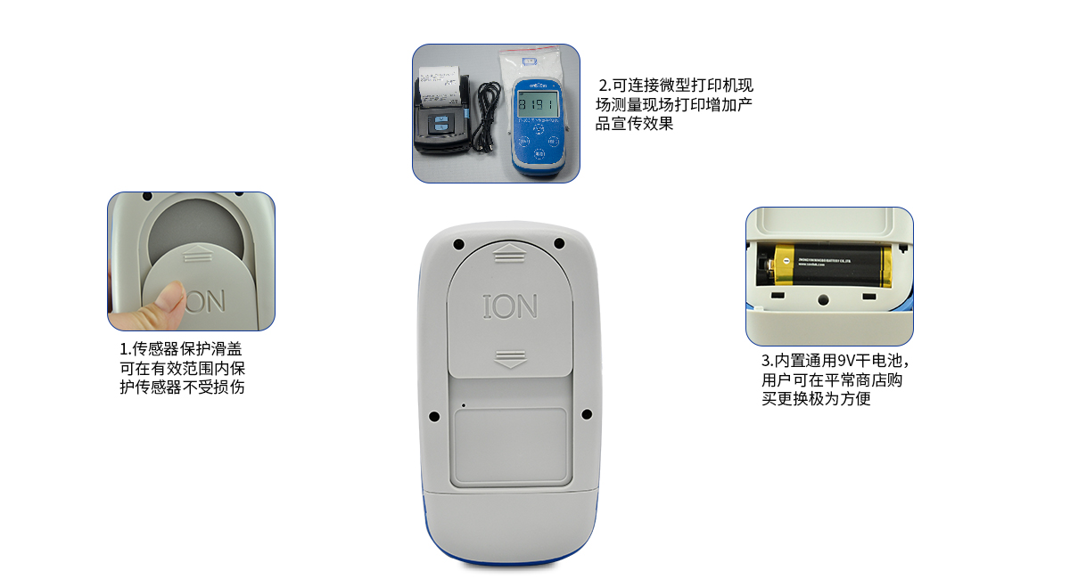 固體負(fù)離子檢測(cè)儀IT-10C特點(diǎn)