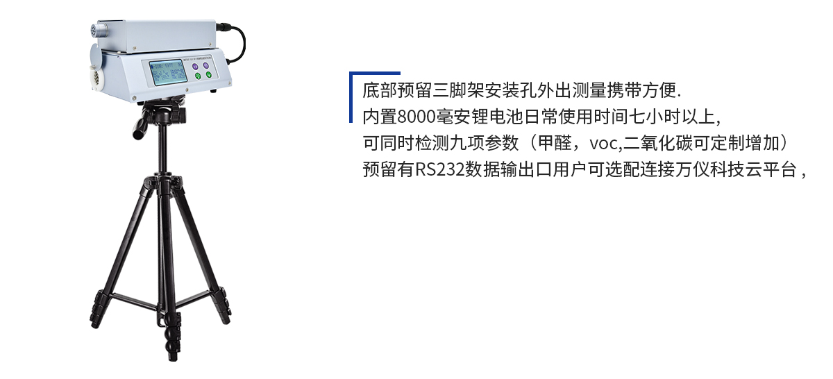 多參數(shù)負氧離子檢測儀ONETEST-502XP-A