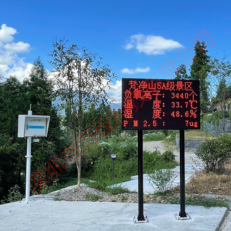 負(fù)氧離子監(jiān)測系統(tǒng)什么品牌好 負(fù)氧離子監(jiān)測系統(tǒng)什么品牌好