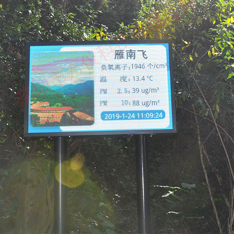 城市環(huán)境負(fù)氧離子在線監(jiān)測系統(tǒng)廠家