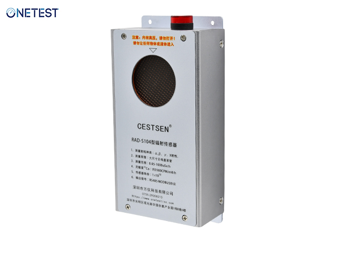 核輻射傳感器產(chǎn)品有哪些 核輻射傳感器產(chǎn)品有哪些